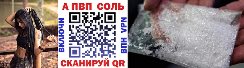 где найти наркотики  Ковылкино  APVP СК КРИС 