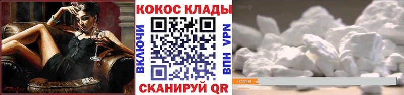КОКАИН 98% Ковылкино