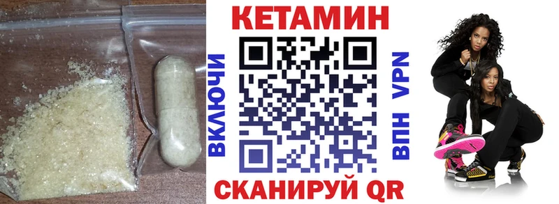 КЕТАМИН VHQ  дарнет шоп  Ковылкино 