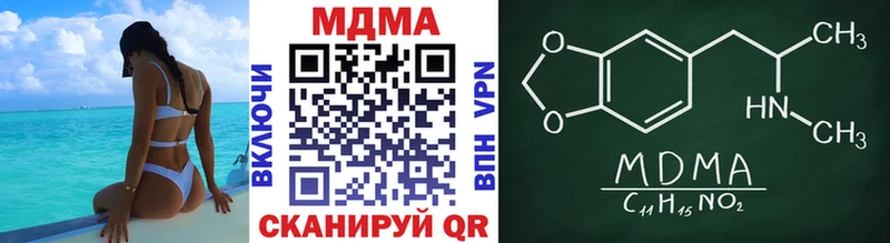 darknet формула  Ковылкино  MDMA кристаллы  наркота 