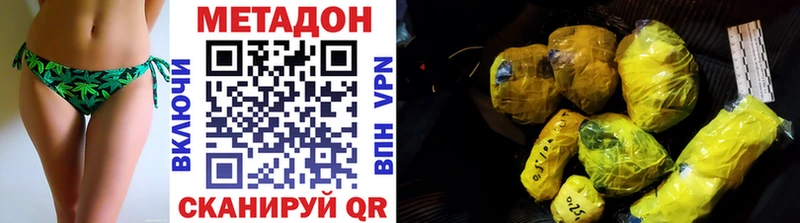 Метадон мёд  Ковылкино 